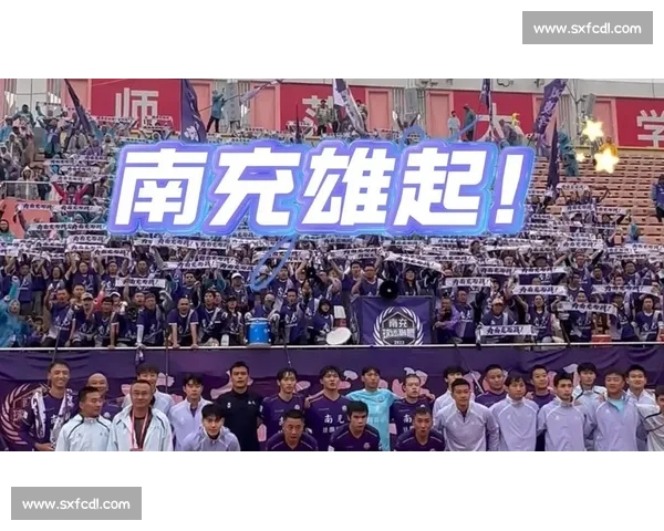 川超进球潮！南充主场的 “雄起” 时刻